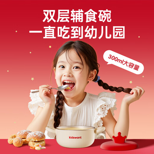KIDSWANT喜乐成长儿童餐具礼盒套装 8件套  孩子王