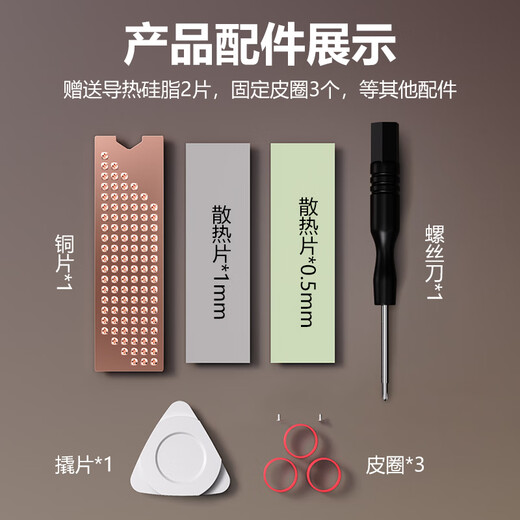 NVV M.2固态硬盘散热片NVME纯铜散热片NGFF散热马甲笔记本SSD散热器导热硅脂垫NT-GT5S