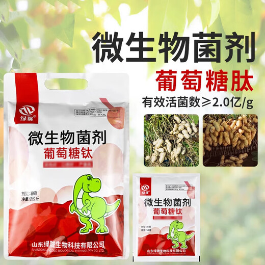 Green Long Glucose Titanium Glucopeptide Vegetable and Fruit Foliar Fertilizer Water-Soluble Fertilizer Coloring Sweetness Growth Promoting Microbial Inoculant 1000g (12 bags in the box)