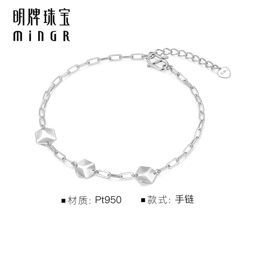 Ming brand jewelry platinum bracelet Pt950 platinum edge bracelet gift for women BFK0054 chain length about 16+2.5 cm, about 3.44 grams