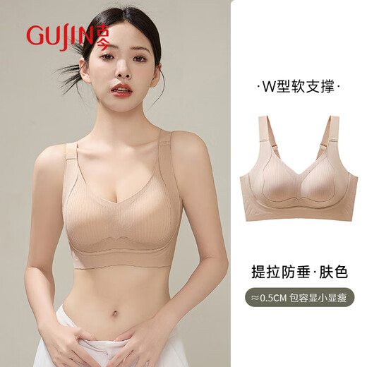 Ancient and modern (GUJIN) seamless underwear for women with big breasts, small breasts, anti-sagging, sexy and beautiful back lift push-up bra