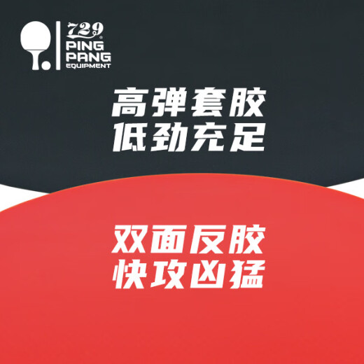 
729 five-star carbon table tennis racket professional grade 5-star long handle horizontal shot single shot double shot arc circle fast attack double-sided reverse adhesive Five-star [carbon type] horizontal shot + pat pack + 2 balls