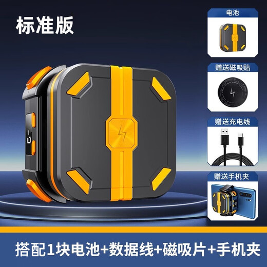 Jinggong Intelligent Manufacturing, no plug-in, built-in battery, mobile phone radiator, magnetic back clip, two-in-one semiconductor refrigeration, AI intelligent temperature control, e-sports game, outdoor live broadcast cooling artifact, standard version, equipped with a removable battery, AI intelligent temperature control