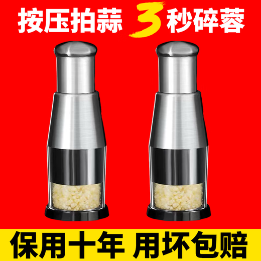 Guan Xiangniao Pat Knife Stainless Steel 316 Garlic Press Technology Garlic Press Artifact 304 Thick New Kitchen Multifunctional Stainless Steel Manufacturer Fu Style