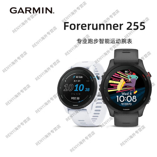 GARMIN 255165265 Sports Watch Running Heart Rate Pace Cycling Marathon Music Forerunner 255 Sports Edition Mysterious Gray