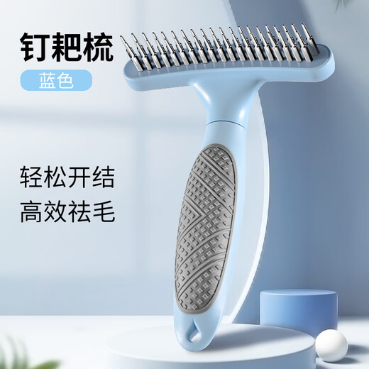 Dog Hair Comb Border Collie Combing Special Golden Retriever Pet Artifact Nail Rake Comb Large Dog Samoyed Dog Hair Removal Brush Sky Blue Massage Nail Rake Comb (Medium and Large Dogs
