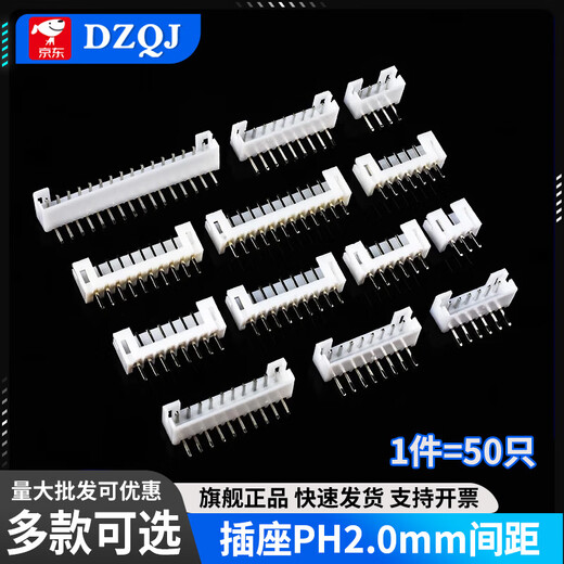Socket PH2.0mm pitch straight pin curved pin base connector 2/3/4/5/6/7/8/9/10/12/16P plastic shell straight pin 4P (50 pieces)