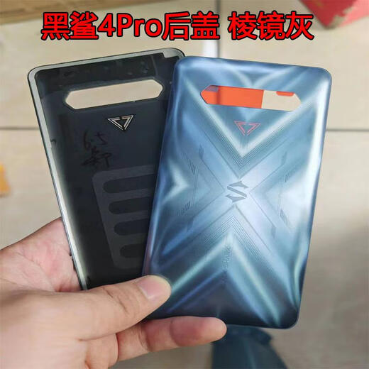 Suitable for Black Shark 4Pro back cover original disassembly outer rear shell screen glass 4SPro battery cover second-hand mobile phone case Black Shark 4 back cover Storm Blue 98 new original disassembly