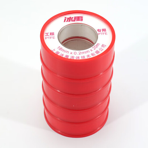 Bingyu raw material tape (10 rolls) 18mm*20m angle valve faucet aging resistant waterproof sealing tape water tape water sealing paper BYT-324