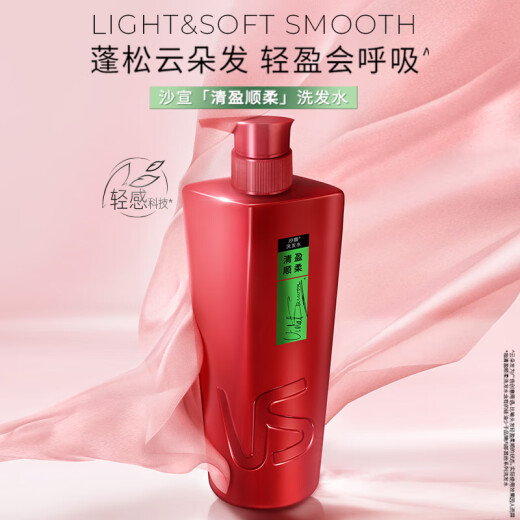 Sassoon Shampoo Clear and Soft 750g Big Red Bottle Fluffy Oil Control Shampoo Men's Women's Universal Song Yuqi's Same Model