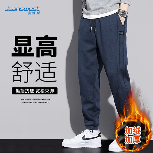 Jeanswest pants men's autumn and winter new versatile men's casual pants sweatpants loose plus velvet thickened ankle casual trousers for men