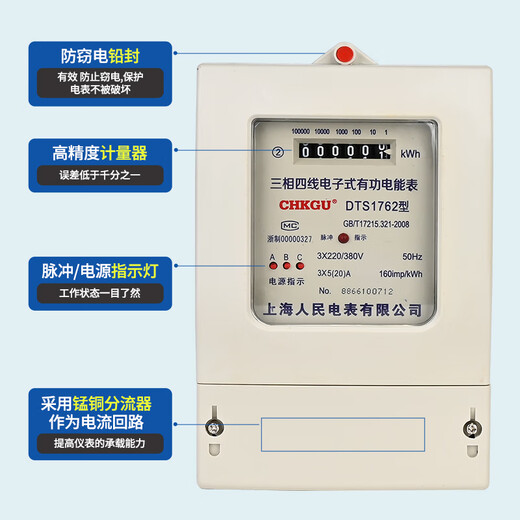 Kezhitu Coupté d'énergie électronique à quatre fils personnalisée personnalisée 380V Mémaire d'électricité Mémaire Boîtier de location d'électricité Nombre de boîtiers en plastique 156A (connecté au transformateur)