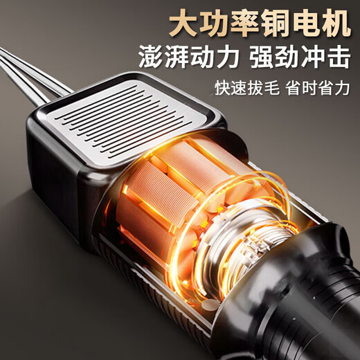 Miyoupin fully automatic poultry feather remover electric chicken, duck and goose feather artifact multi-functional waterproof charging plus commercial hair removal machine