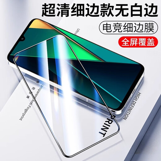 Niuzhi suitable for Redmi 14C tempered film full screen coverage Xiaomi Redmi 14c eye protection anti-blue light mobile phone film film no white border anti-fingerprint 5G high-definition glass anti-fall and explosion-proof Redmi 14C diamond thin edge film ultra-clear anti-fingerprint 1 piece