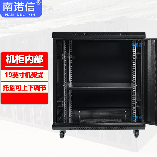 Nannuoxin N6612 thickened network cabinet 12U600 width 600 depth 640 height (700 height including wheels)