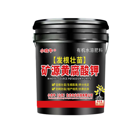 Mineral source Potassium Fulvic Acid Humic Acid Water-soluble Fertilizer Root Expansion and Fruit Conditioning Soil Fruit Tree Vegetable Basic Acid Powder 1 barrel 20.1 kg (to towns)