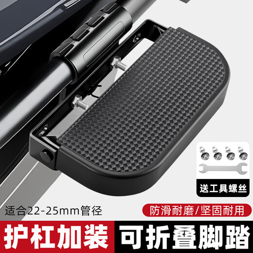 Panyuan battery electric vehicle guardrail foot pedals are widened on both sides of the bumper, and the front and rear seats are folded and installed. 25-type guardrail folding footboards