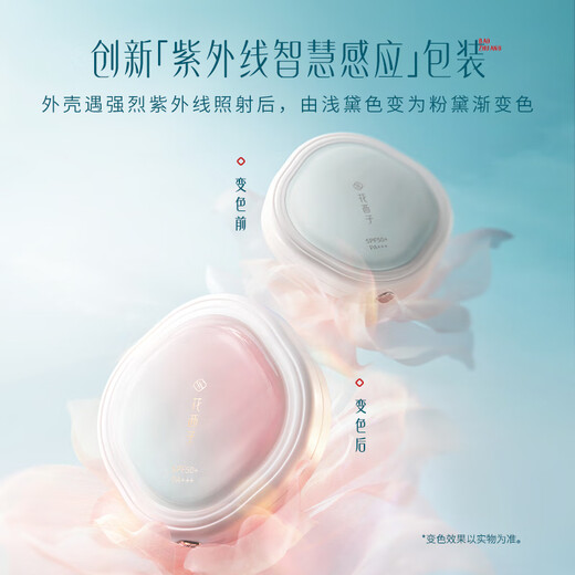 Hua Xizi's popular good-looking sunscreen powder Z25, 4-in-1 makeup fixing, brightening and contouring 9g birthday gift for women