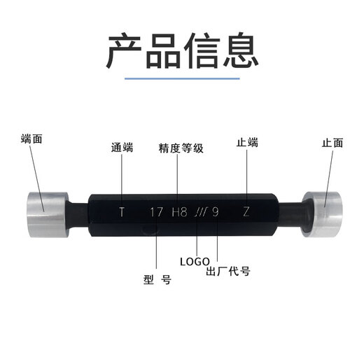 Smooth surface limit plug gauge H7H8 pass-stop gauge high-precision ring gauge inspection tool double-head inner hole gauge 25-H7