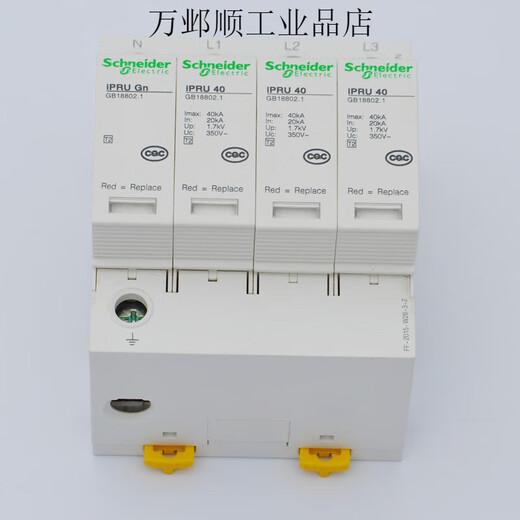 Schneider replaces Schneider iPRU surge protector IPR40 2P4P spot pluggable surge protector IPRU 4P 40KA