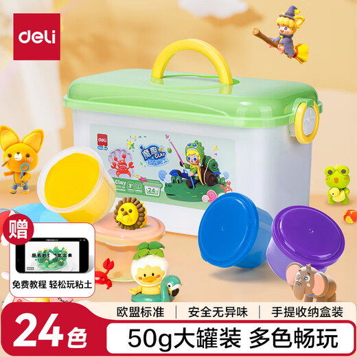 Deli (deli) 24 colors large weight ultra-light clay colored clay plasticine clay space clay handmade DIY art toys children's kindergarten school stationery birthday gift