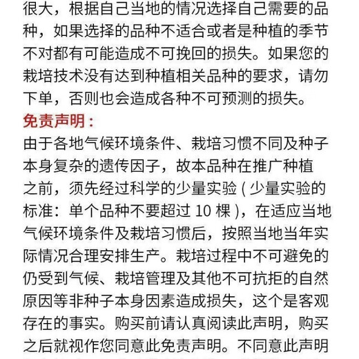 Miao Chongchong Xinjiang Cotton Seeds High Yield Lazy Man Thousand Jin Jin is equal to 0.5 kg Wang Datian Planting Xinjiang High Yield Cotton Seeds This Year's New Seeds Package Selected 100