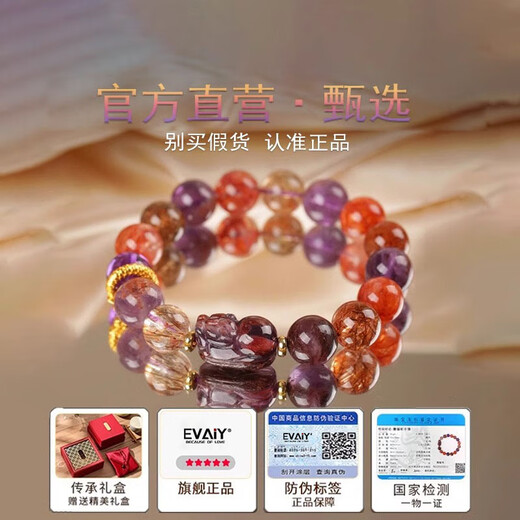 EVAIY Nine Purple Fire Tenglong Bracelet Women's Amethyst Bracelet New Year's Gift for Girlfriend Birthday and Valentine's Day Gift Nine Purple Fire Bracelet (10mm) One thing, one certificate