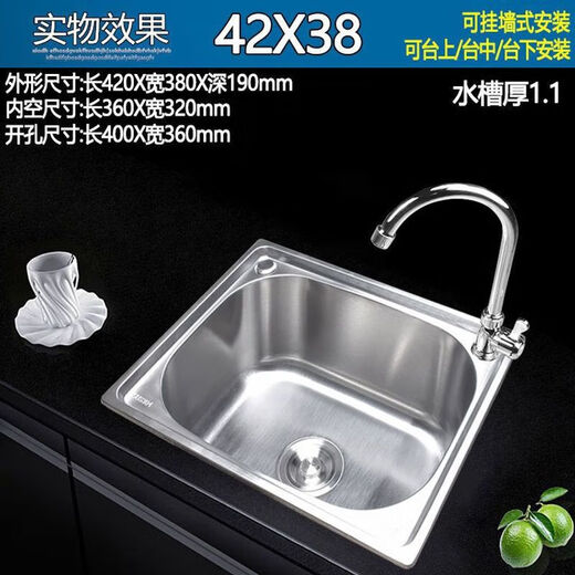 Shantou Lincun vegetable basin sink large single-slot integrated basin thickened 304 stainless steel with bracket large and small kitchen upgraded thickened 37X31 package one (basin + drain)
