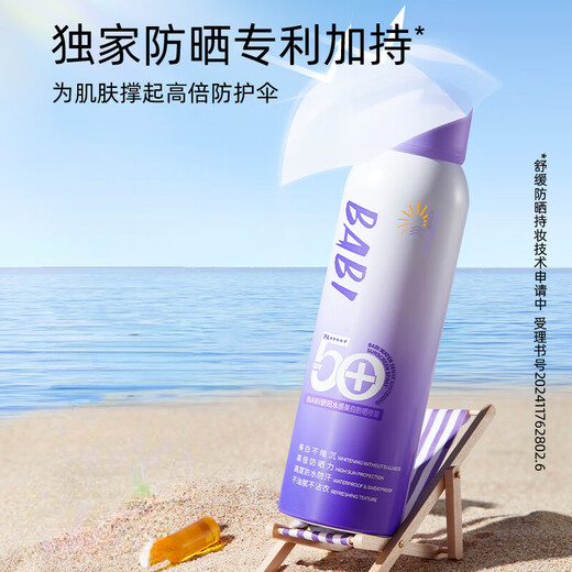 Babi Sonnenschutzspray-Whitening und Anti-Ultraviolett-Hochleistungs-Sonnenschutzcreme, universelle, erfrischende und nicht fettende Militärtraining für Männer und Frauen [2.0 Natural Whitening] Sonnenschutzspray 100 ml*1