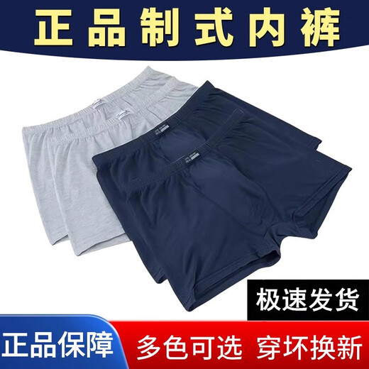Jump Jun Jun underwear Men's underwear Four corners Flat corners No marks Light gray Military fan underwear Hidden blue Extra large military training underwear Upgraded light gray 1-padded Small
