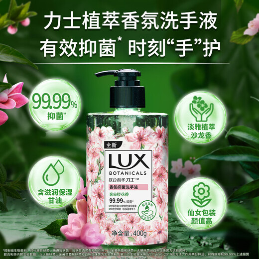 Lux Hand Sanitizer Fragrance Antibacterial Press-on Freesia Fragrance Gentle Moisturizing Care for Hands Cherry Blossom Fragrance Family Pack Two Fragrance Antibacterial Fragrance 400g*2 Bottles