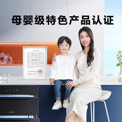 Robam Star Series Disinfection Cabinet Household Embedded Physical UV Sterilization 60 Minutes Rapid Sterilization Three Doors Three Drawers 110L Maternal and Infant Grade Disinfection Cupboard XB707A Two-Star 110L