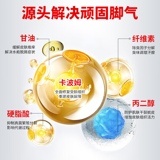 Lejia's old store Nanjing Tongrentang removes athlete's foot, foot odor, soothes itching, rotten foot skin, fungal infection, skin antibacterial