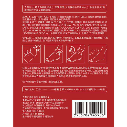 BEAUTY NOTES Japanese Horse Oil Foot Mask Foot Mask Cover Heels Cracked Exfoliation Dead Skin Calluses Foot Cover Rejuvenation Moisturizing