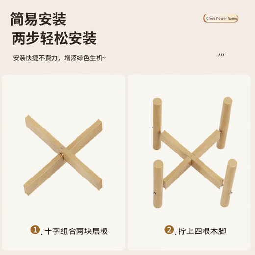 Anya Cross Flower Stand Living Room Floor-standing Flower Pot Stand Balcony Plant Stand Succulent Potted Plant Stand Brown Extra Large