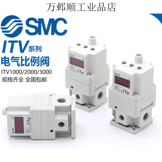 SMC proportional valve ITV1050/ITV2050/3050/2030-012N-044L5-312L-31 ITV1030-212CL