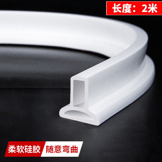 达居匠浴室挡水条硅胶厕所干湿分离防水条隔水条200cm自粘阻水条 白色