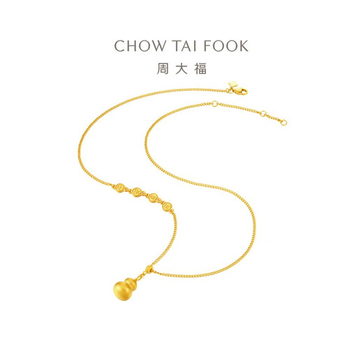 周大福平安喜乐葫芦黄金吊坠项链套链(工费720)40cm约8.75g EOF1477