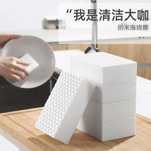 Magic Wipe Sponge, Decontamination Cleaning Cup Sponge, Cleaning Magic Water-Absorbing Nano Sponge, 20 pieces, Recommended Pack, No Specifications