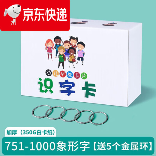 Preschool literacy card 1300 words early education picture book subset reading book enlightenment flash card synchronization Appa 1 boxed supplement 751-1000 pictograms