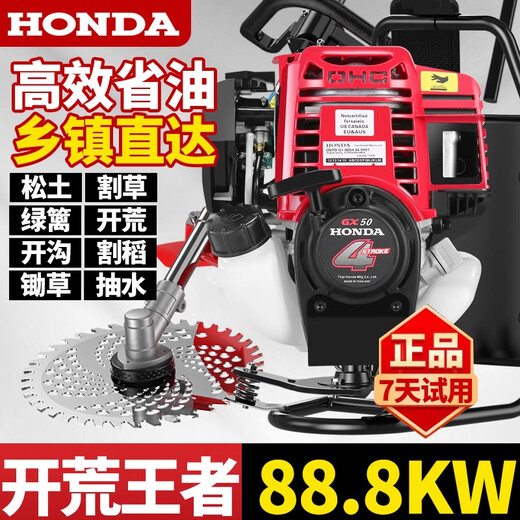 Honda (HONDA) imported Honda GX50 gasoline lawn mower four-stroke high-power backpack weeder multi-functional brush cutter high-power GX50 backpack + ditching