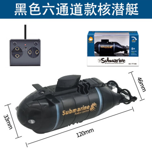 阘铰 2967 people have collected it Remote-controlled submarine children's toy nuclear submarine rechargeable nuclear model ship fish tank water tank fan blue rechargeable version - four-channel version rechargeable version + remote control battery + screwdriver + charging head