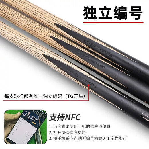 Hengyi Tiangong Mozi 123456 Mozi 2345 Nanjiang Xingling Tiangong Buyi Billiard Cue Chinese Black 8 Cue New Tiangong Mozi 2+ Maintenance Set + Original Aluminum Box