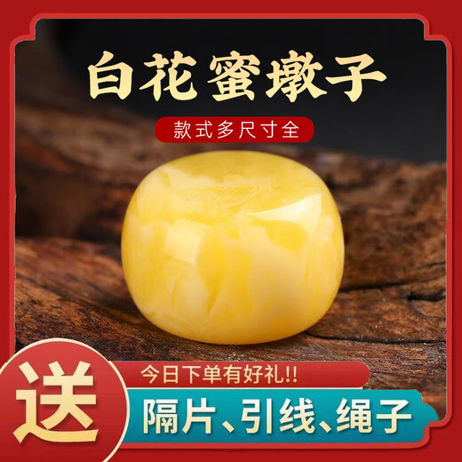 Fat Donglai's same style beeswax single bead oil yellow drum bead button large size diamond accessories top beads white flower honey 27x17mm one piece