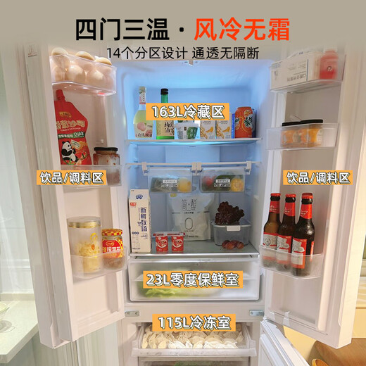 奥马(Homa)301升贝壳白小户型60cm超薄嵌入式冰箱三开门四开门家用电冰箱 一级能效节能双变频风冷无霜