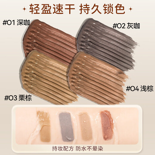 MAYCREATE Glow Shaping Eyebrow Cream 03 Gray Coffee Eyebrow Powder Pencil Long-lasting Waterproof, Non-smudged, Lightweight and Quick-drying 4.8g