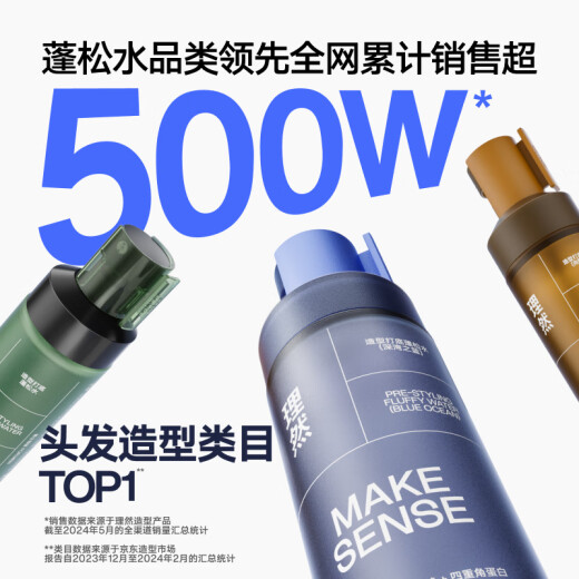 Liran fluffy water hairspray hair fluffy styling spray hair mud dry hair spray styling large capacity 2 bottles