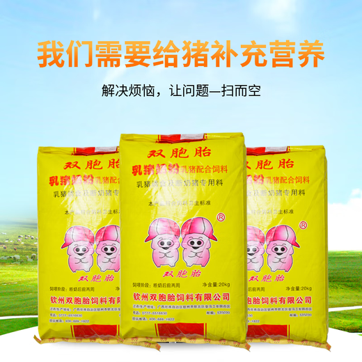 OIMG twin feed veterinary pig food feeding dairy cows, sheep and horses farm creep highly concentrated nutritional milk powder pet fattening 80Jin Jin is equal to 0.5kg loaded creep material 851