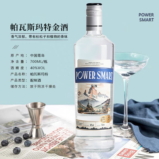 power smart洋酒帕瓦斯威士忌700ml酒吧新手调酒40度基酒可乐桶鸡尾酒 金酒-2瓶装