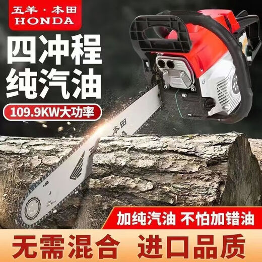 Wuyang Honda imported four-stroke Wuyang Honda gasoline chain saw high-power pure gasoline logging saw oil-saving tree machine imported chain 4 + luxury